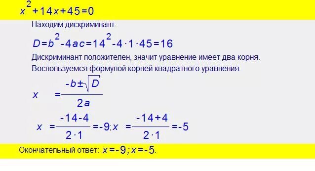 D/4 формула дискриминанта. Решение квадратных уравнений дискриминант. Решение уравнений через дискриминант. Решение уравнения с х в квадрате. 4x2 3x 6 0