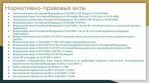 137 от 25.10 2001