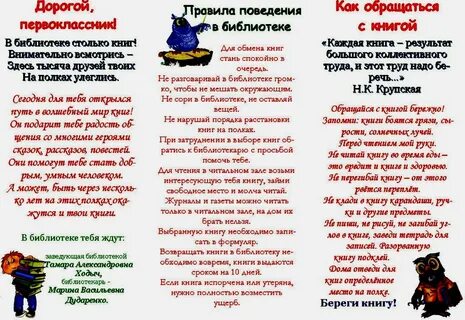 Что читать начинающему читателю