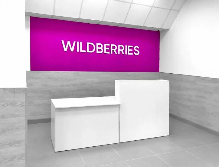 кирова 23 тула. улица советская 53 тула. тула, ул. пвз валдбериес. пункты выдачи вайлдберриз тула.