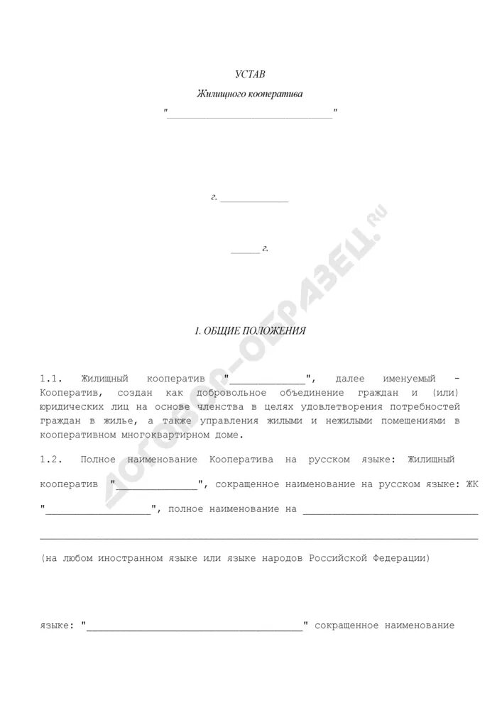 Справка о членстве. Справка от гаражного кооператива. Справка председателя гаражного кооператива. Справка о членстве в ГСК. Справка от председателя гаражного кооператива образец.