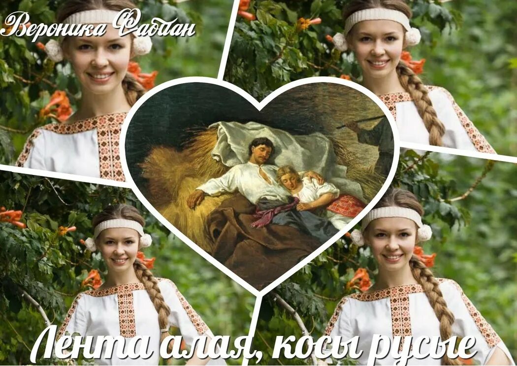 Девочка с косой и алой лентой. Русы косы ноги босы. Пикник русы косы. Девушка с косой. Распустила косы ноги босы.