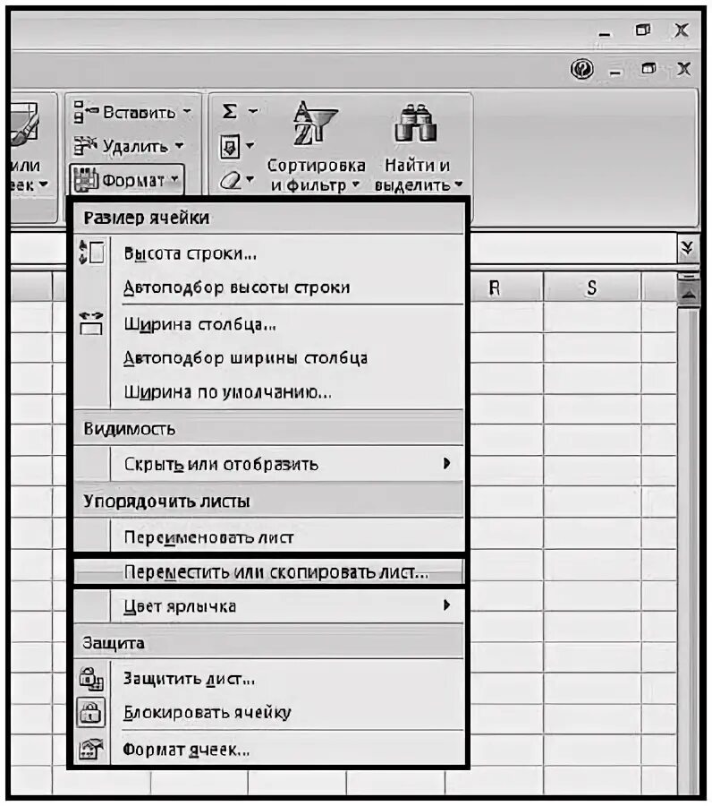 Как скопировать лист excel в другую книгу. Как убрать перенос в экселе. как перенести формулу с одного листа на другой в excel. как в эксель скопировать лист на другой лист. как в эксель скопировать страницу и перенести на другую.