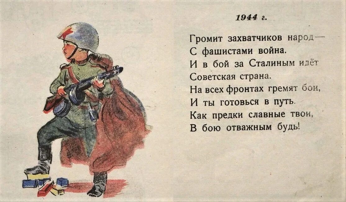 Четверостишье героям. Военный стих маленький. Стихотворение о войне. Военные стихи короткие.