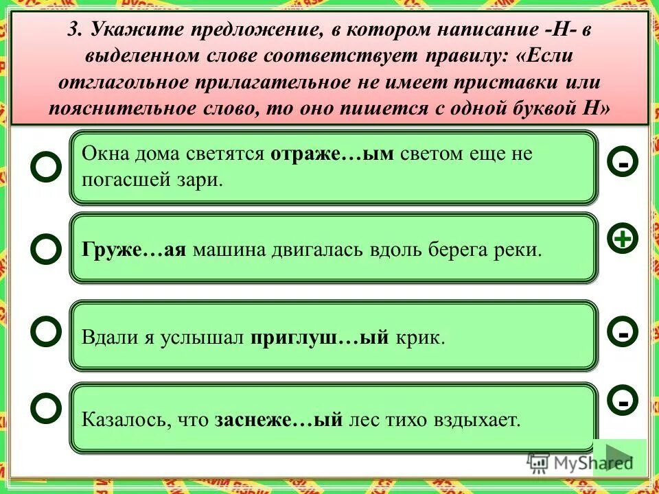 пояснительные слова к причастиям. изъяснительные союзы. поясняемое слово в предложении. изъяснительные придаточные предложения. придаточные изьявительрые.