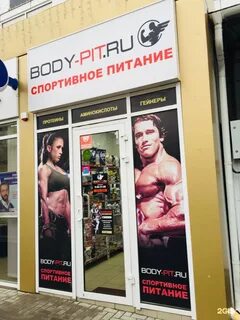 Пита ростов