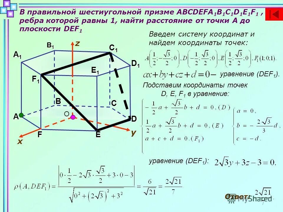 В параллелепипеде abcda1b1c1d1 точка k. В правильной шестиугольной призме abcdefa1b1c1d1e1f1. Шестиугольная Призма метод координат. Шестиугольная Призма в системе координат. Правильная шестиугольная Призма.