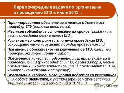 Обеспечена в полном объеме