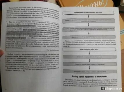 Сочинение по воронину егэ тридцать семь комнат
