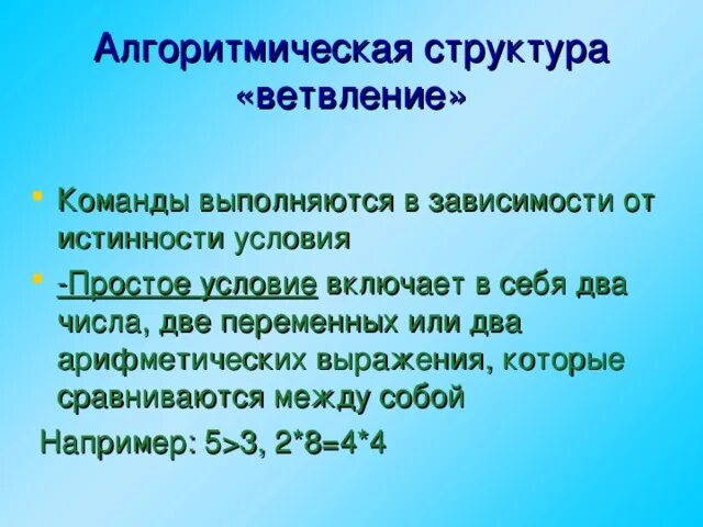 В чем важность формального исполнения алгоритма. В чём важность возможности формального исполнения алгоритма. что значит формальный. формальное основание означает.