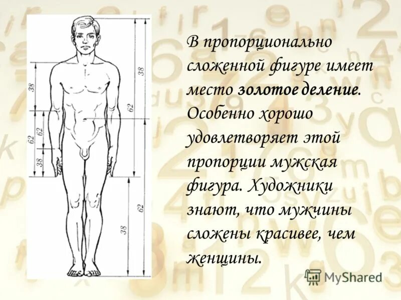 пропорциональна квадрату скорости. определение пропорции отрезков. пропорционально уменьшение формата. пропорционально возрасту что. пропорциональные отрезки.