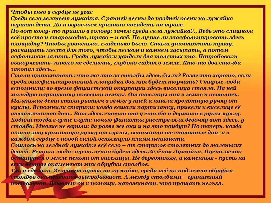 Сценарий 9 мая в дк. Сценарий на 9 мая. Сценарий ко Дню Победы. Сценарий на день Победы в школе. День Победы сценки.