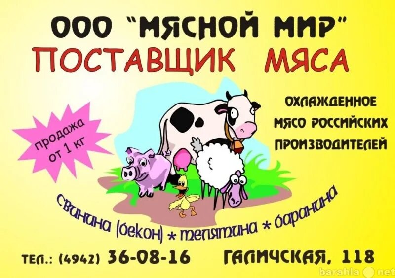 Фотографии МЯСНОЙ МИР НА ГАЛИЧСКОЙ