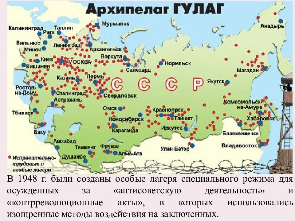 Где находится есть. Карта лагерей ГУЛАГА СССР. Лагеря ГУЛАГА В Казахстане. Архипелаг ГУЛАГ на карте. Архипелаг ГУЛАГ карта лагерей.