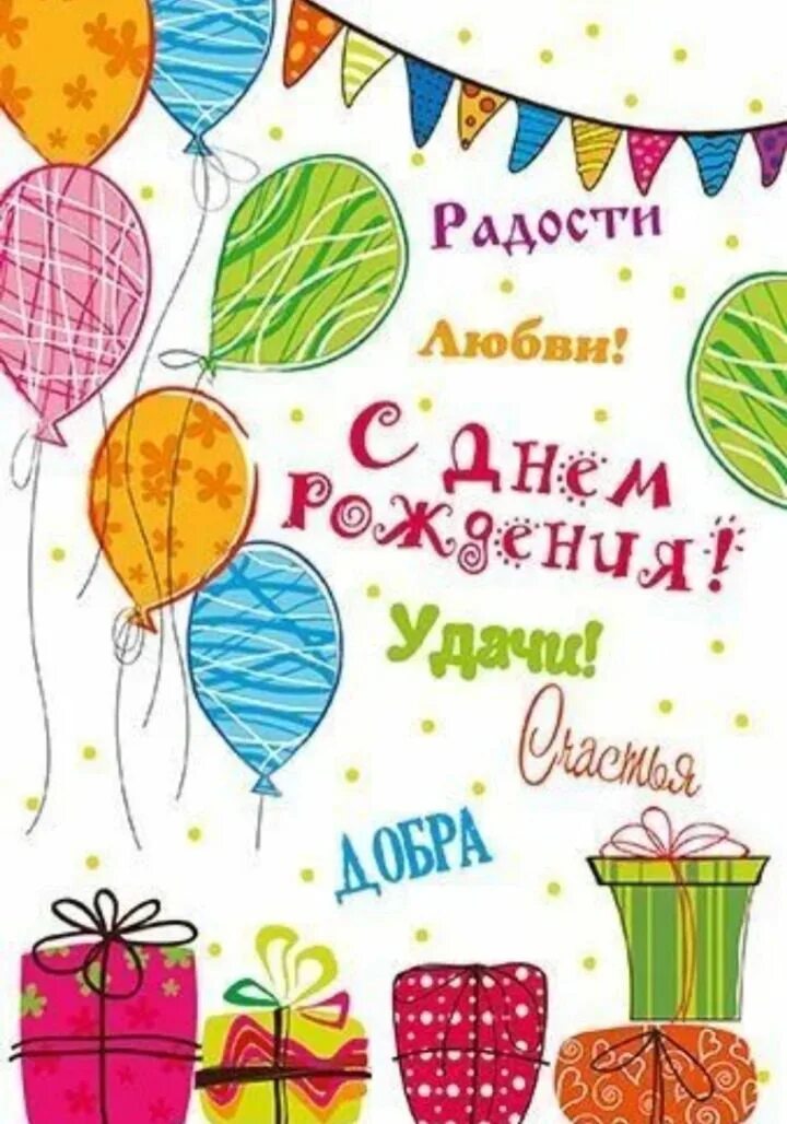 Включи картинки с днем рождения. Открытка с днём рождения торт. Стильные открытки с др. Модные открытки с днем рождения. Поздравления с днём рождения открытки.