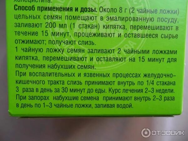 Лен сколько принимать. Семя льна для кишечника. Как почистить кишечник семенами льна. Семена льна для очищения кишечника. Чистка кишечника семена льна.