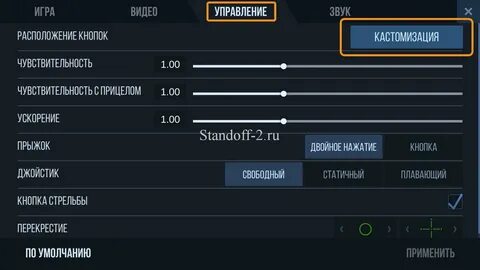 Кнопки стандофф 2