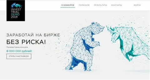 Exchange invest
