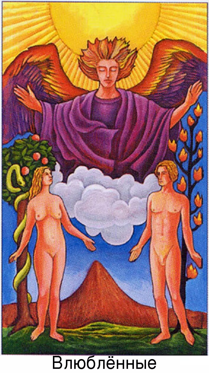 6 аркан таро влюбленные райдер. Таро 6 аркан влюбленные. Аркан влюблённые таро уэйт. Аркан влюблённые таро уэйт. 6 аркан в матрице судьбы.