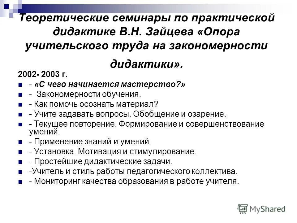 вопросы для обобщения по курсу. задания на интерпретацию текста. ответы по истории россии 6 класс учебник. обобщающий вопрос к произведению это. вопрос интерпретация.