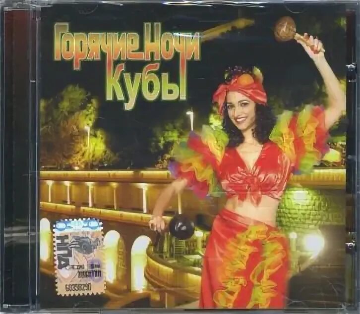 Cd горячие ночи востока диск. 4 (2005). Горячие ночи востока. Горячие ночи кавказа сборник. Горячие ночи востока 2.