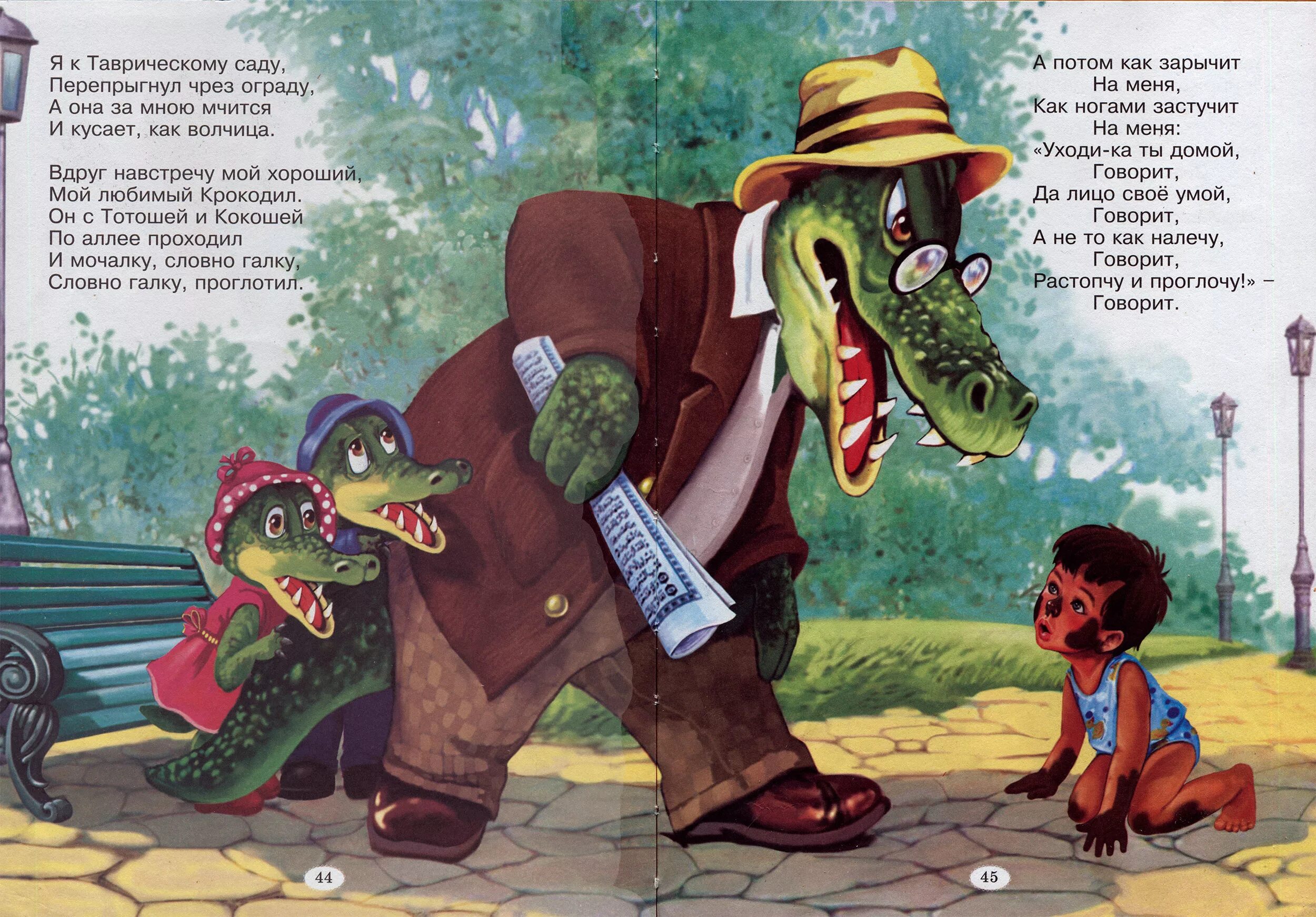 Четыре пьяных ежика и крокодил. Чуковский крокодил с Тотошей и Кокошей. Иллюстрации крокодил Чуковского для детей. Чуковский Мойдодыр крокодил.