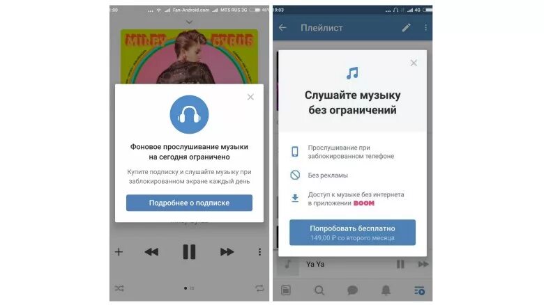 Слушать музыку в фоновом режиме без подписки. Фоновое прослушивание музыки ограничено. ВК для музыки без ограничений в фоновом режиме. Фоновое прослушивание музыки ВК. Как слушать музыку в ВК без ограничения.
