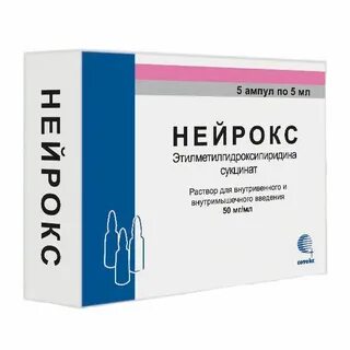Нейрокс 10 мл