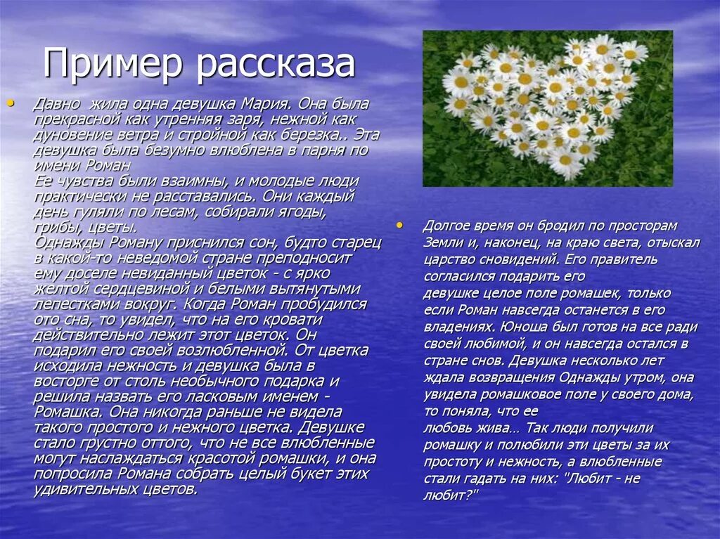 Рассказ примеры. Рассказ о себе. Примеры рассказов о себе. Как красиво рассказать о себе пример. Расскажи о себе пример девушке