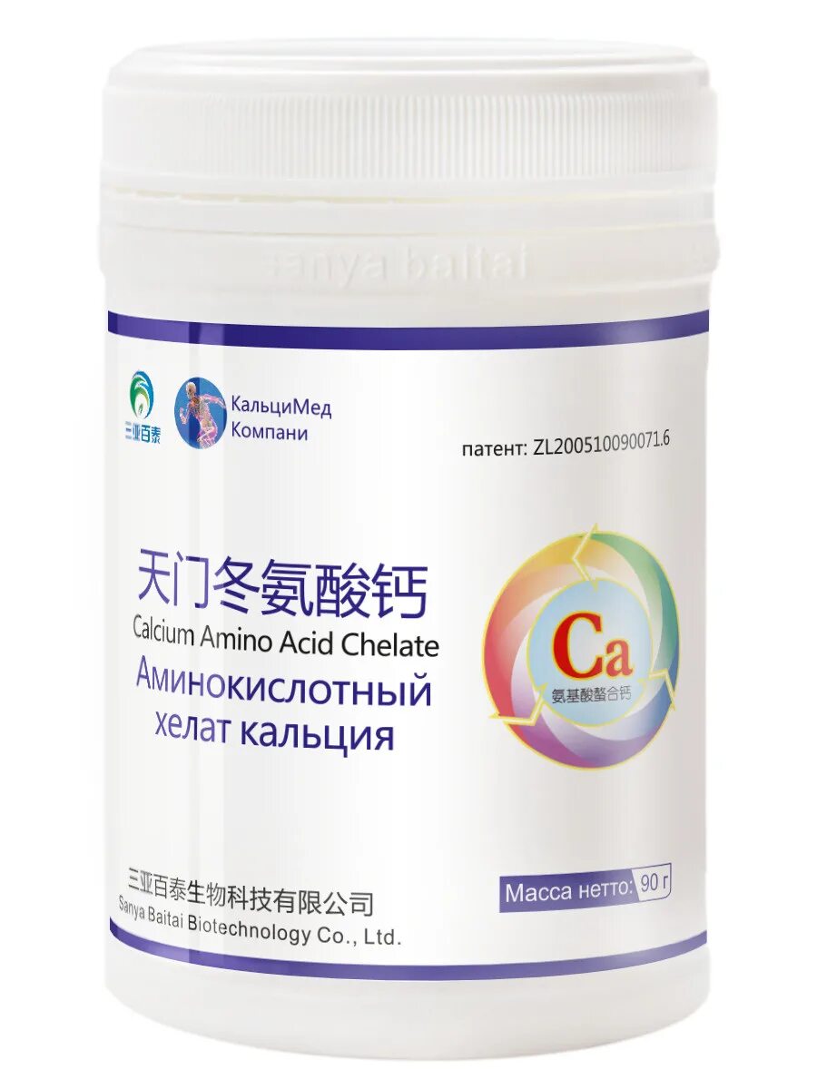 Витамин ca. Sanya baitai / аминокислотный хелат кальция. Кальций. Кальций химический элемент. Магнезиум iherb.