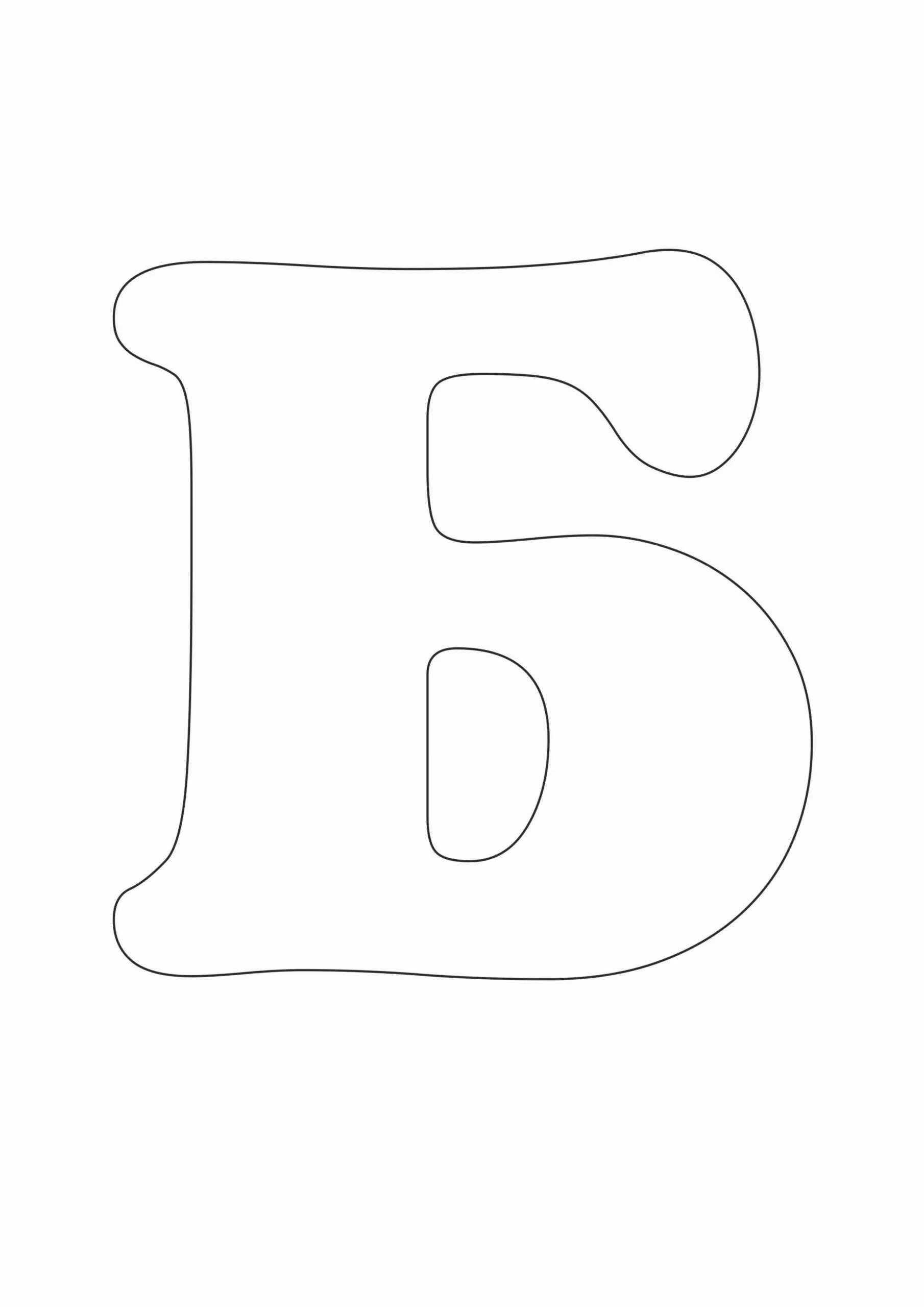 Шаблоны букв для вырезания из бумаги а4. Трафарет букв. буква б трафарет. трафарет букв для вырезания. буква б контур.