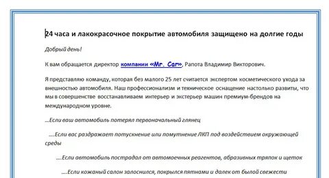 Коммерческое предложение о сотрудничестве