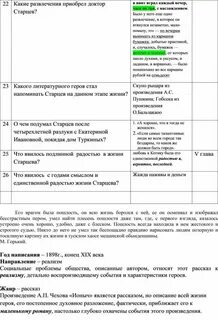 Какой порок в рассказе ионыч