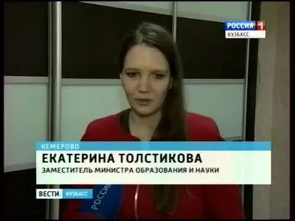 Толстикова кемерово