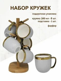 Кружки набор 6