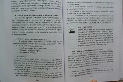 Книга идеальный порядок
