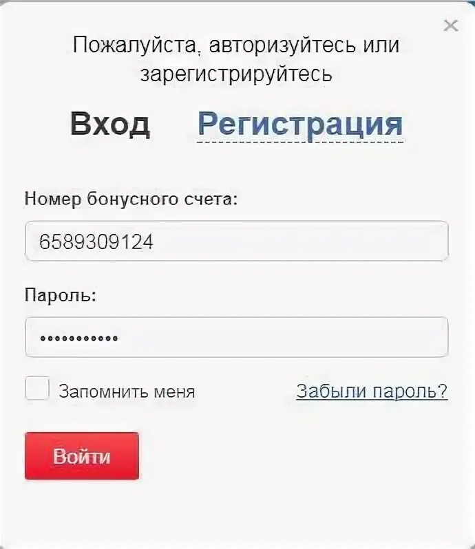 Зачислить мили