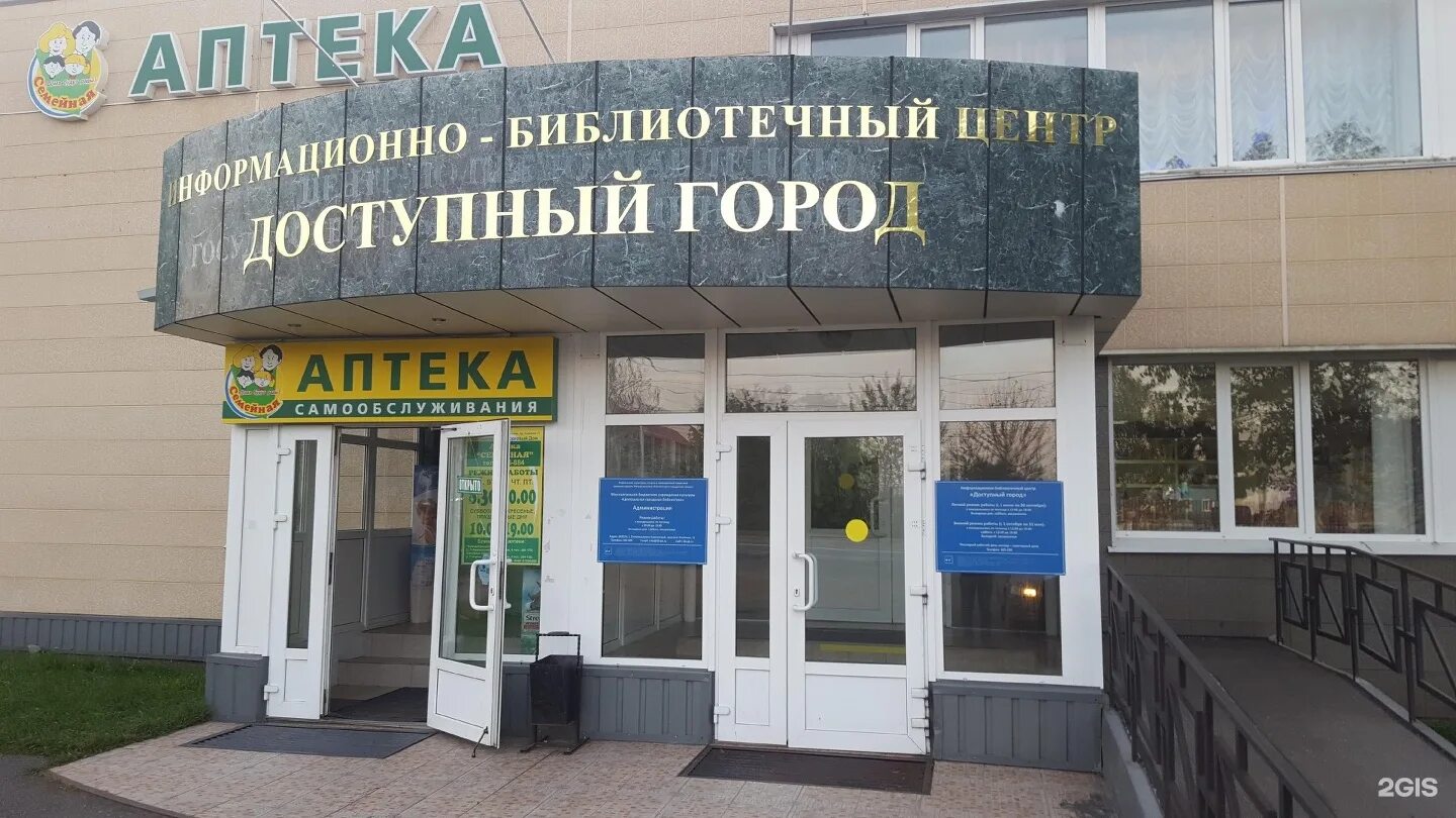 Посетите библиотеки города