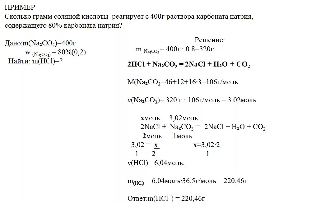 Сколько граммов карбоната калия. Задачи с нахождением объема вещества в химии. Решение задач по химии. Расчетные задачи по химии. Задачи на нахождение количества вещества.