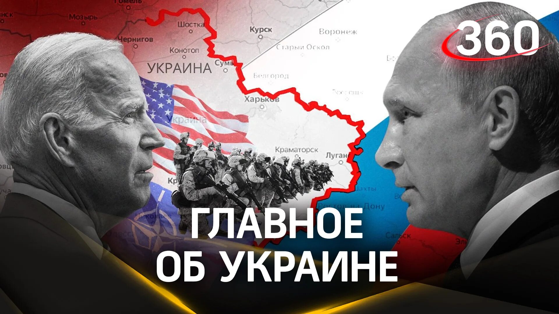 Нато введут в россию. Санкции против Путина.