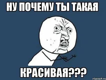 Зачем с ней