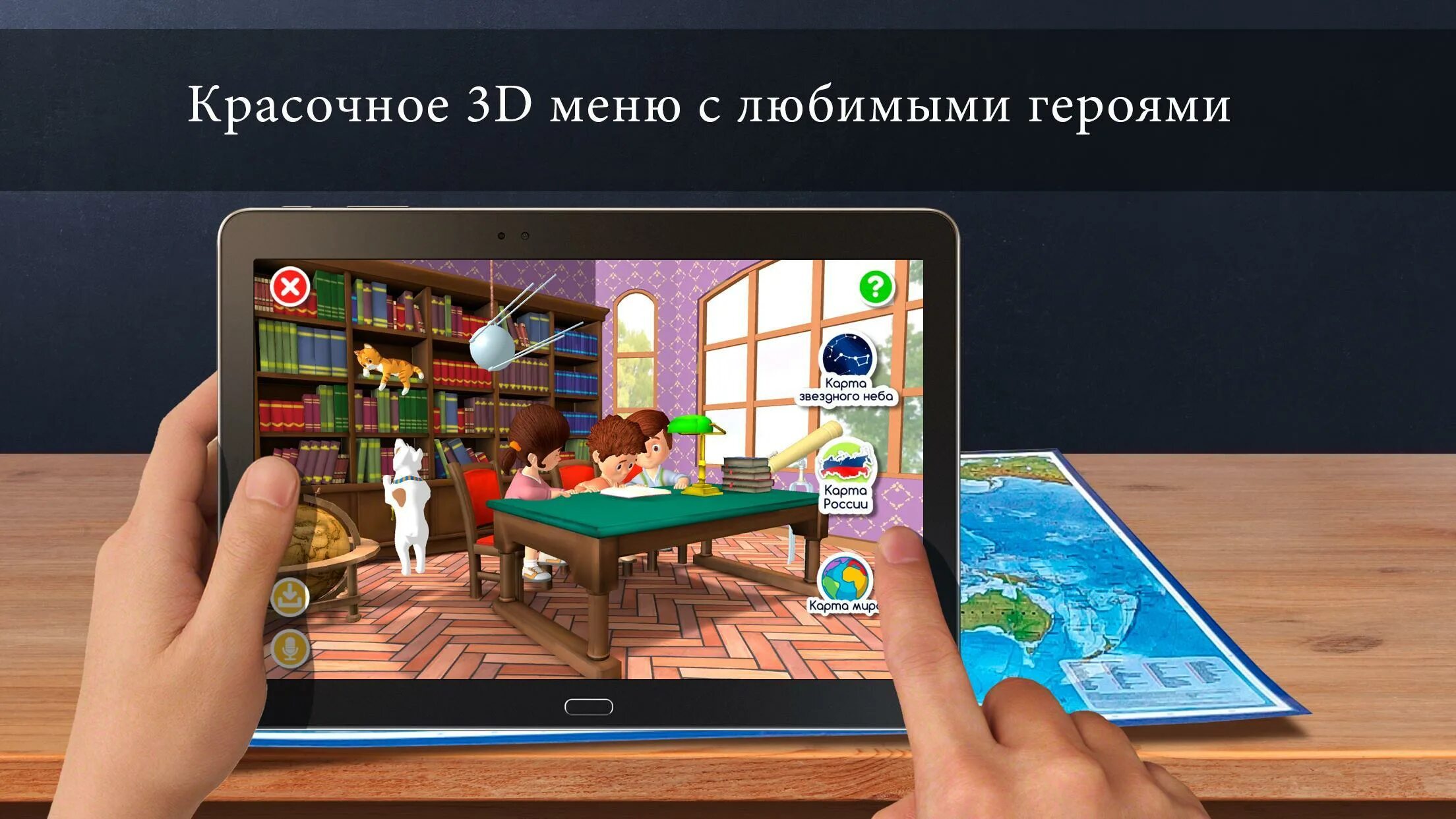 Приложение iq globen. Iq map карты. приложение iq map. iq map как пользоваться. iq map как пользоваться приложением.