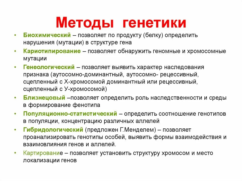 Методы исследования в биологии таблица примеры Биологические науки и их методы