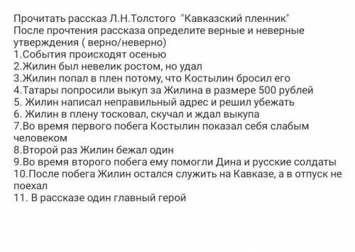 Тест по кавказу 9 класс. Кавказский пленник вопросы и ответы. Тест по рассказу кавказский пленник. Вопросы к рассказу кавказский пленник с ответами. Вопросы по рассказу кавказский пленник.