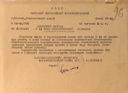 Дубликат приказа