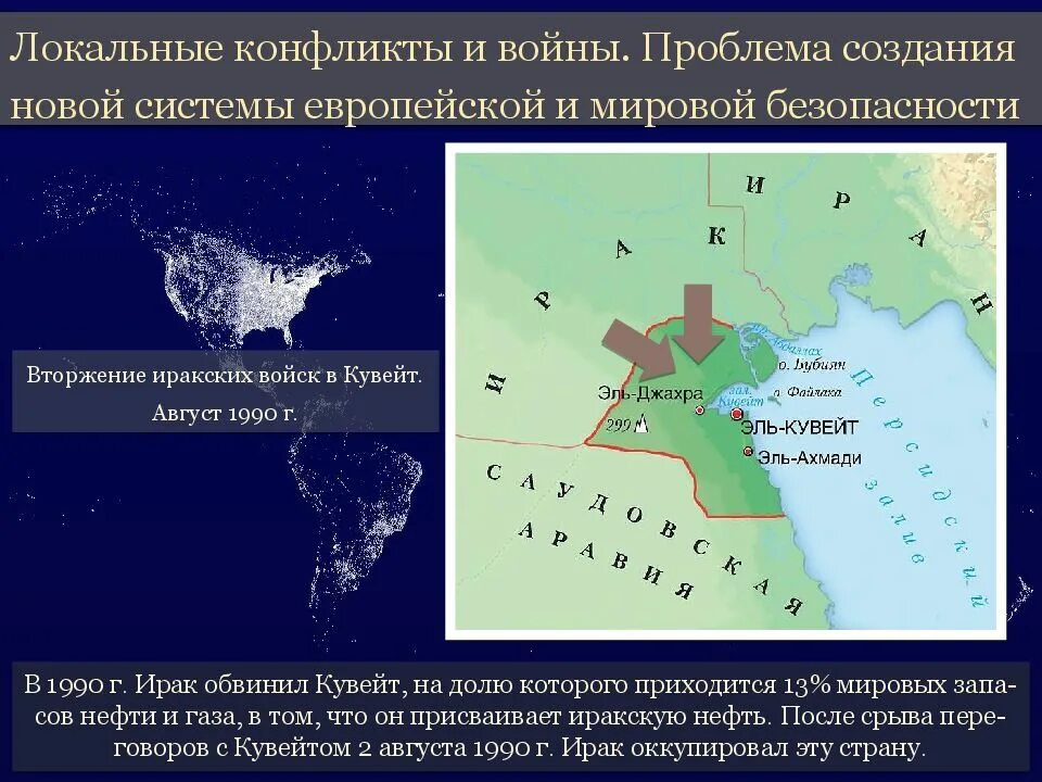 Локальные конфликты. Локальные конфликты примеры. Локальные конфликты 20 века карта. Проблема локальных конфликтов.