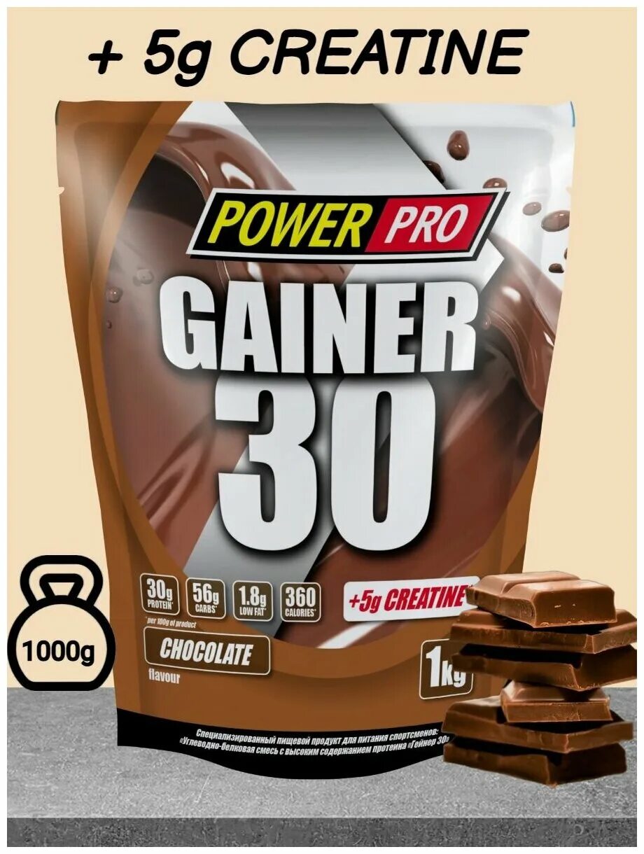 Power pro отзывы. Power Pro Gainer 30. Gainer 30 1 kg POWERPRO. Гейнер Power Pro Gainer 10. Гейнер POWERPRO Gainer 30 состав.