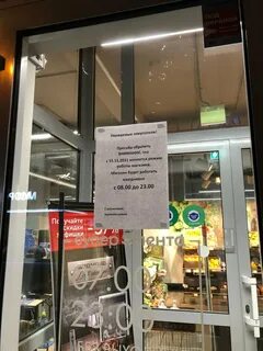 Режим работы дмитровский