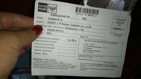 Заказное письмо санкт петербург 216 кто прислал