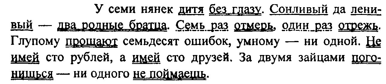 Русский язык 6 класс разумовская упр 487